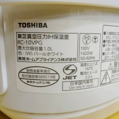 炊飯器　TOSHIBA　の画像