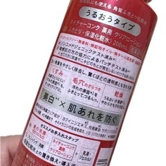 拭き取り化粧水の画像