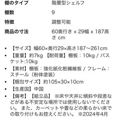 ※防水パンにのみ設置可※ ランドリーラック 収納棚の画像