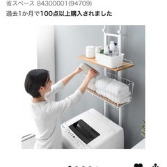 ※防水パンにのみ設置可※ ランドリーラック 収納棚の画像