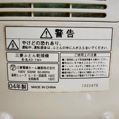 布団乾燥機の画像