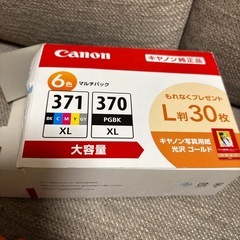 Canonプリンター純正品インク371 XL（8本セット）の画像
