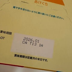 ほほえみらくらくミルクキューブ60袋　新品未開封の画像