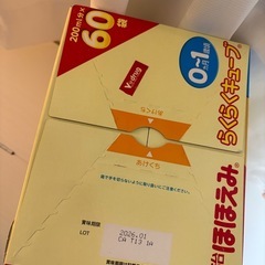 ほほえみらくらくミルクキューブ60袋　新品未開封の画像