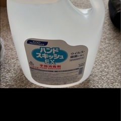 手指消毒ハンドスキッシュ4.5Ｌ  新品2本ありセット買い3000円 で売ります。の画像