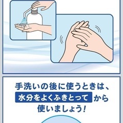 手指消毒ハンドスキッシュ4.5Ｌ  新品2本ありセット買い3000円 で売ります。の画像