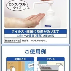 手指消毒ハンドスキッシュ4.5Ｌ  新品2本ありセット買い3000円 で売ります。の画像