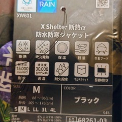 エックスシェルター(R)断熱α防水防寒ジャケットの画像