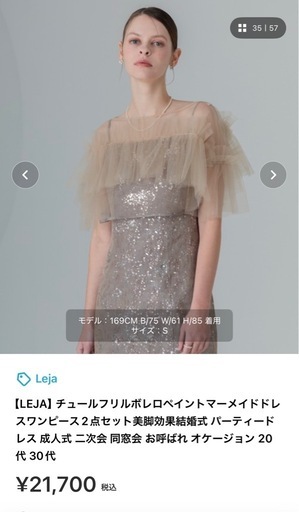 新品未使用半額以下★オケージョンドレス