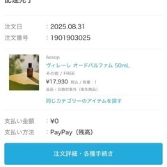 Aesop Virère Eau de Parfum 50mLの画像