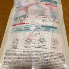 マスク　20枚の画像