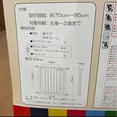 美品♥️ベビーゲート、ペット マジックアクション ネージュの画像
