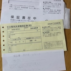 日立製 洗濯機 7kg 取説･無記名保証書ありの画像