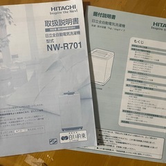 日立製 洗濯機 7kg 取説･無記名保証書ありの画像