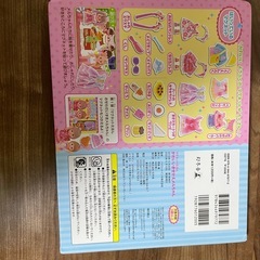 かわいいきせかえメルちゃんの画像