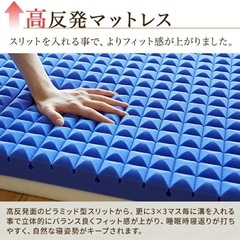 昭和西川マットレス　シングル　高反発低反発の画像