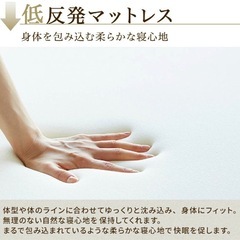 昭和西川マットレス　シングル　高反発低反発の画像