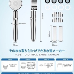 Eaimiu  シャワーヘッド
の画像