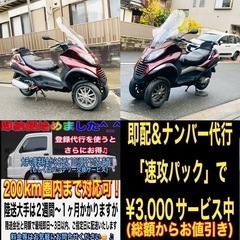 ピアジオMP3 250RL [加速好調♪バッテリー新品^_^艶ピカ綺麗な一台です [爆裂SALE]の画像