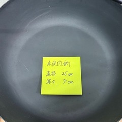 【非対面】【未使用】鉄鍋の画像