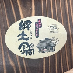 【非対面】【未使用】鉄鍋の画像