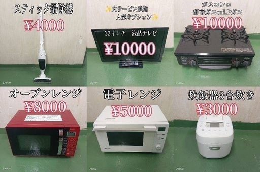 【033】設置まで対応　新生活応援　学生　社会人　単身赴任　お薦め　大型冷蔵庫　ドラム式洗濯機　セット_3