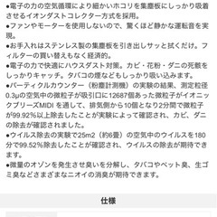 空気清浄機の画像