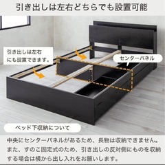 【クイーン】収納付きベッドフレーム　すのこ　USB付き の画像