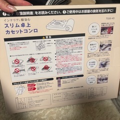 カセットコンロの画像