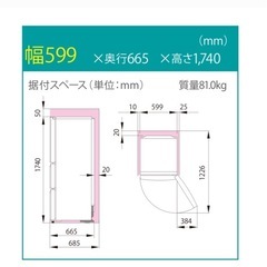 冷蔵庫【Hisense】358L の画像