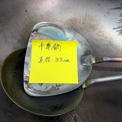 【非対面】調理道具 中華鍋 ヘラの画像