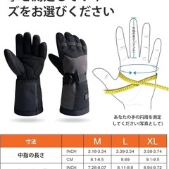 ❤️新品❤️バッテリー付き　電熱グローブ M 手袋 冬用グローブ 防寒 スマホ対応 バイクの画像