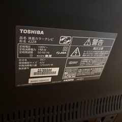 2点セット　テレビ2013年製42インチREGZA　+テレビ台　の画像