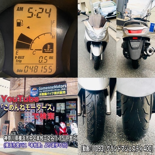 グランドマジェスティ400 加速好調♪バッテリー新品交換ずみ^_^[爆裂