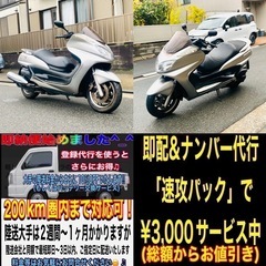 グランドマジェスティ400  加速好調♪バッテリー新品交換ずみ^_^[爆裂SALE]の画像
