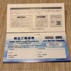 最新　セントラルスポーツ　株主優待券　5枚セット　2026年6月30日有効の画像