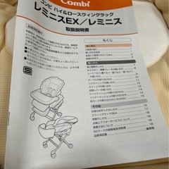 超美品♥️ハイ&ロースウィングチェアー テーブル ベット ゆりかごの画像