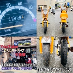 ヤマハマリック50 加速好調♪バッテリー新品交換ずみ^_^1980希少なシャフトドライブ原付♪の画像