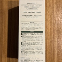 定価6,655円　ヒヤドット　ママボディケアミルク　500mlの画像