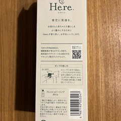 定価6,655円　ヒヤドット　ママボディケアミルク　500mlの画像