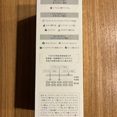 定価6,655円　ヒヤドット　ママボディケアミルク　500mlの画像