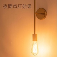 ブラケットライトの画像