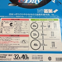 新品🉐蛍光灯の画像