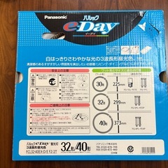 新品🉐蛍光灯の画像