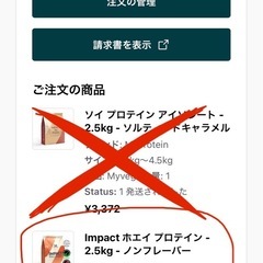 プロテイン／Impact ホエイ プロテイン／マイプロの画像
