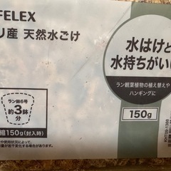 天然水ごけの画像