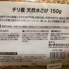 天然水ごけの画像