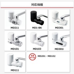 【新品未開封】浄水器クリンスイ カートリッジ4個セットの画像