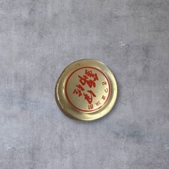 古酒 伊佐錦 芋焼酎 1800ml 25度 大口酒造 ビンテージ レア 未開栓の画像