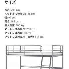 IKEAロフトベッドスヴェルタの画像